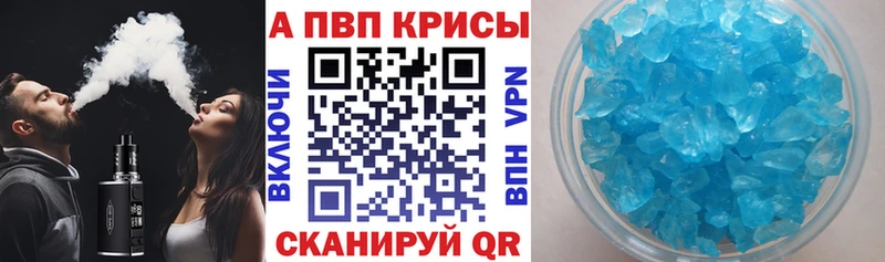 А ПВП кристаллы Перевоз