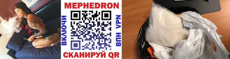 Меф мяу мяу Перевоз