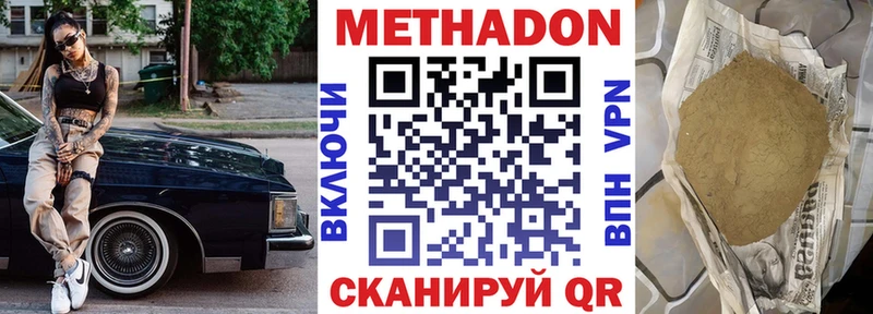 Метадон кристалл  купить наркотики сайты  Перевоз 